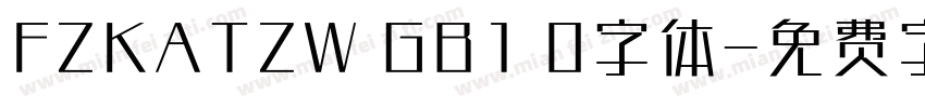 FZKATZW GB1 0字体字体转换